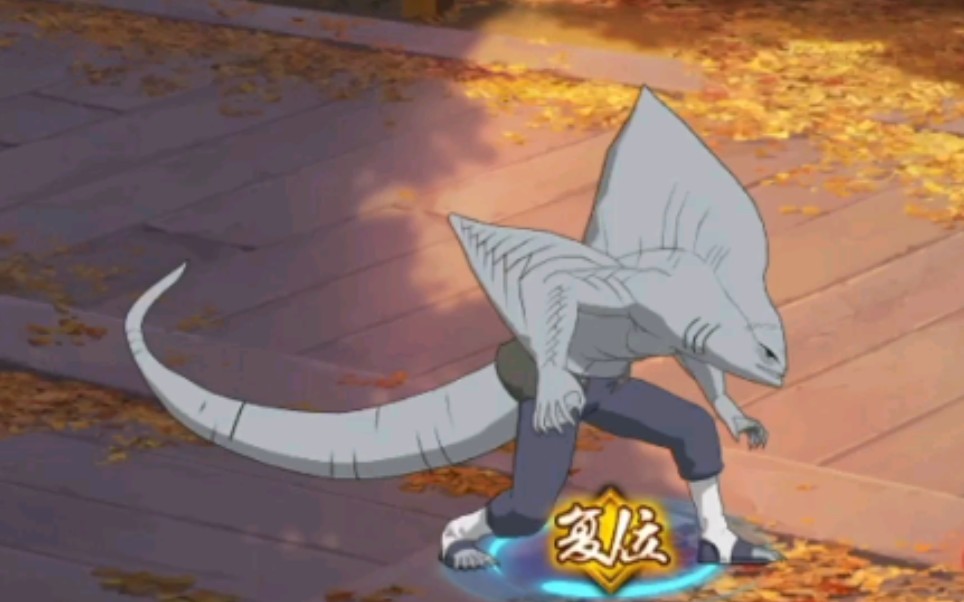 鲛肌融合鬼鲛多少次位移可以打空一管血条