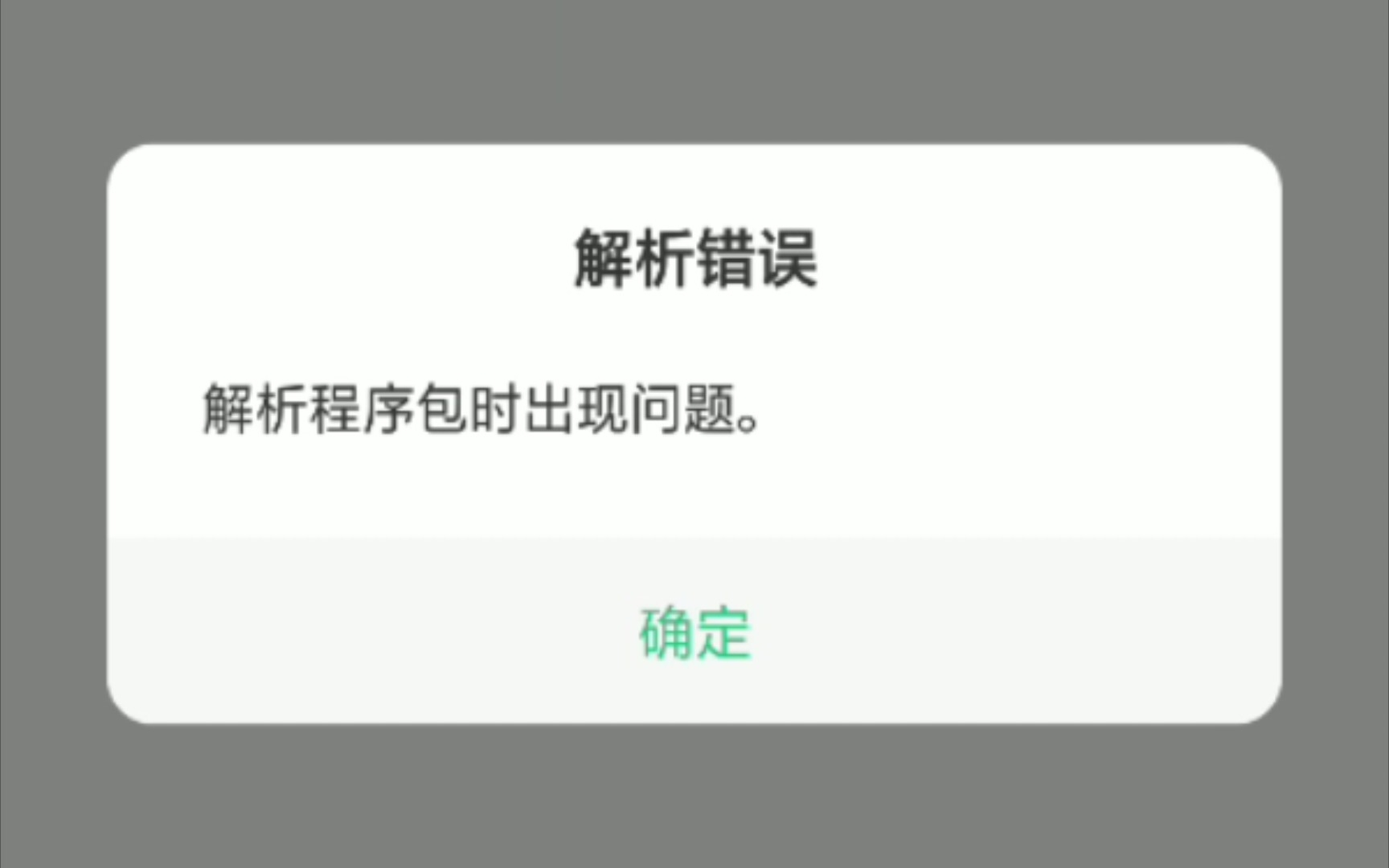 《明日方舟》安装失败提示解析程序包时出现问题怎么解决?手机游戏热门视频