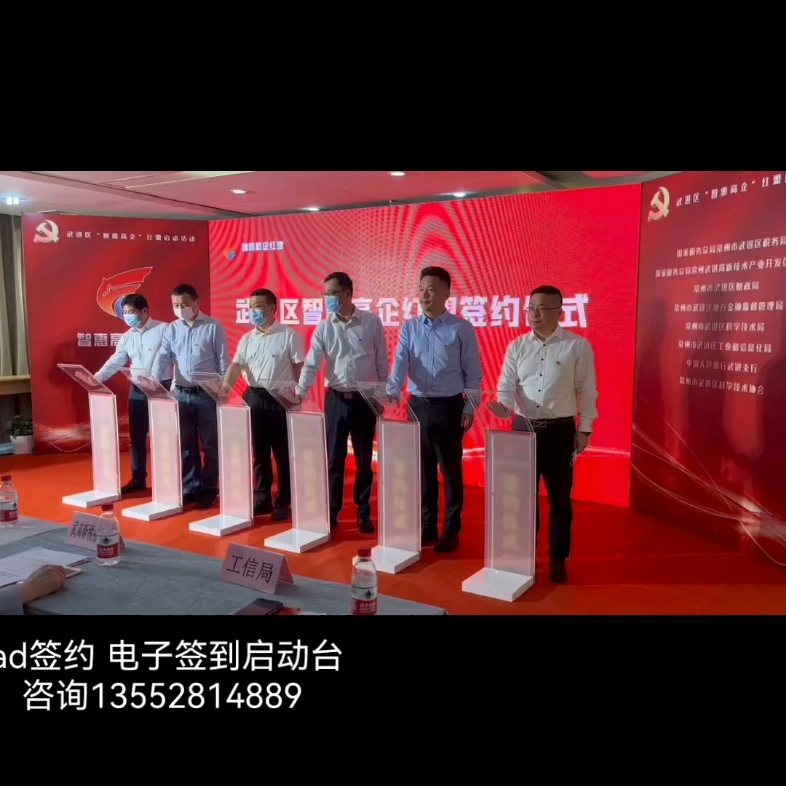 电子签到 ipad签约,启动仪式,道具租赁