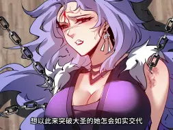 Descargar video: 欧阳天策竟和老祖有着特殊关系