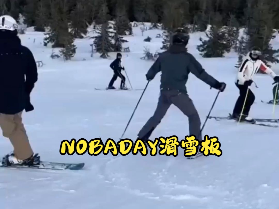 他这是会还是不会啊!滑雪就试试NOBADAY滑雪板吧!哔哩哔哩bilibili