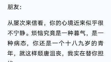 [图]书籍阅读记录：《给青年的十二封信》谈动