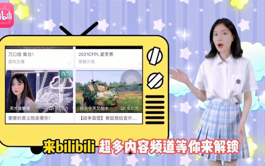 B站超高清无广告,看海量视频,来哔哩哔哩吧哔哩哔哩bilibili