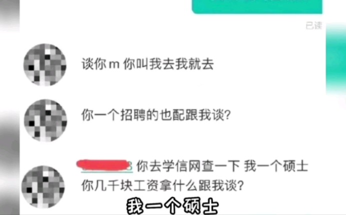 00后大学在找一种很新的工作,怼天怼地!大学生00后整顿职场 离谱00后搞笑应聘哔哩哔哩bilibili