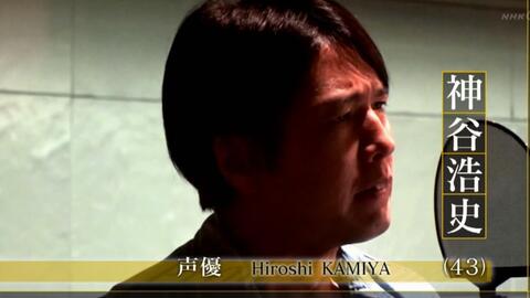 プロフェッショナル仕事の流儀19年1月7日 答えを求めて 声を探す 声優 神谷浩史 哔哩哔哩