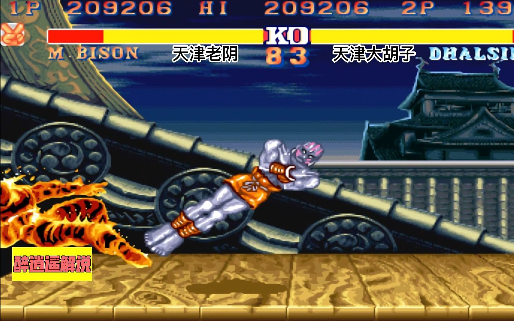 街霸2:长手鼻祖现身线上平台,果然闻名不如见面