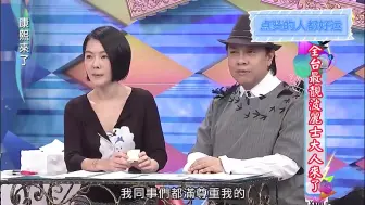 Download Video: 康熙来了：当直男被同性表白的反应太真实了！