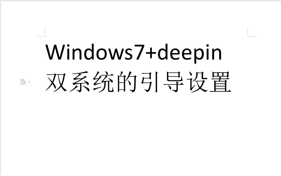 windows7+deepin/UOS的双系统引导解决方案哔哩哔哩bilibili