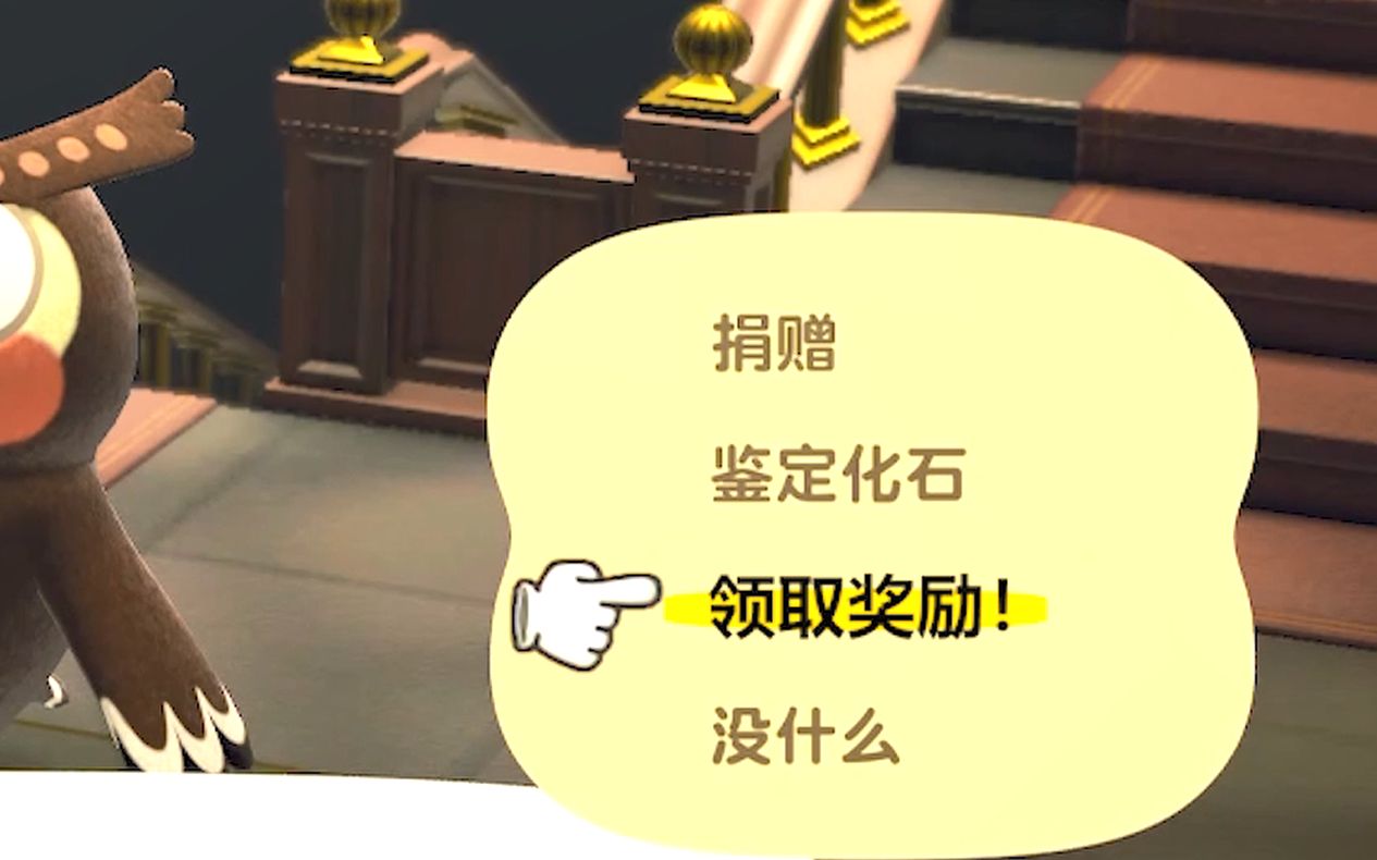 森友会×星露谷物语】"我的肝脏隐隐作痛"第三弹——博物馆领取奖励