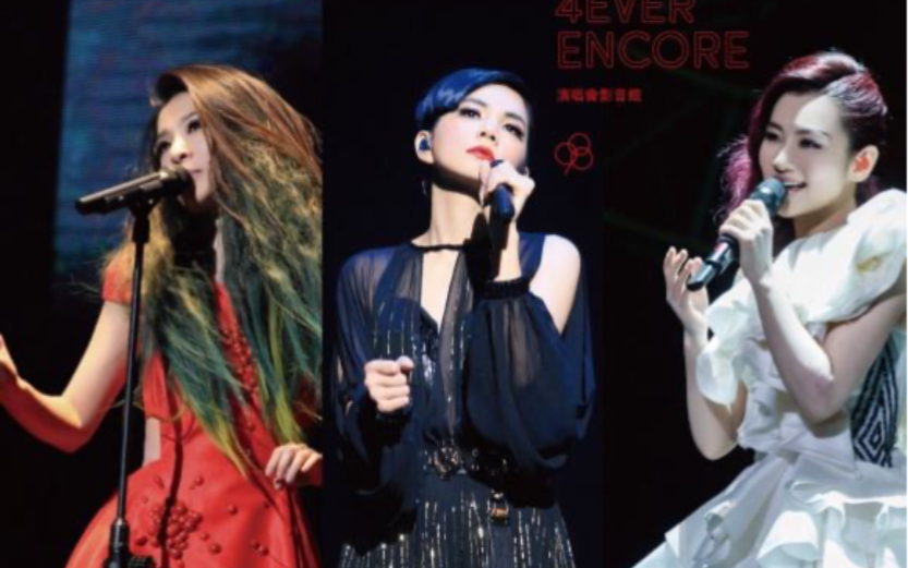 [图]【S.H.E】2014 2GETHER 4EVER ENCORE 演唱会（高清版）