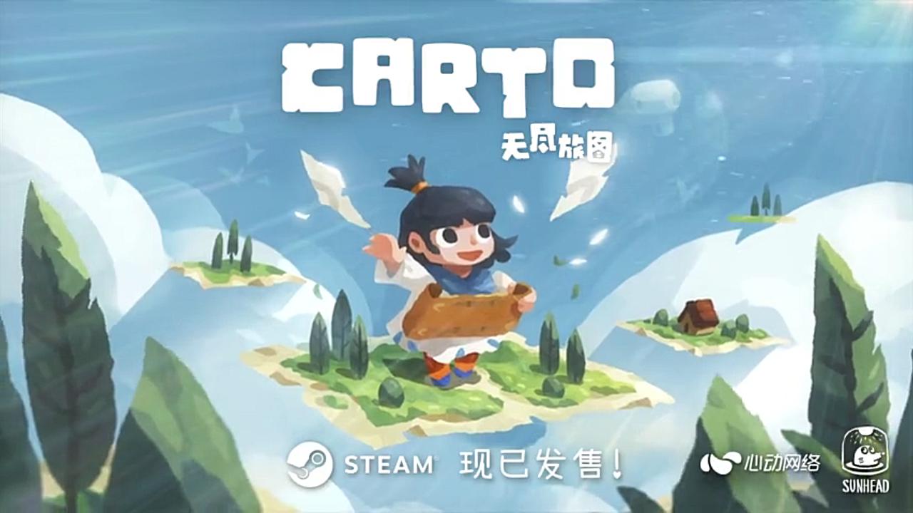 [图]解谜冒险游戏《无尽旅图（Carto）》现已在Steam平台正式上线