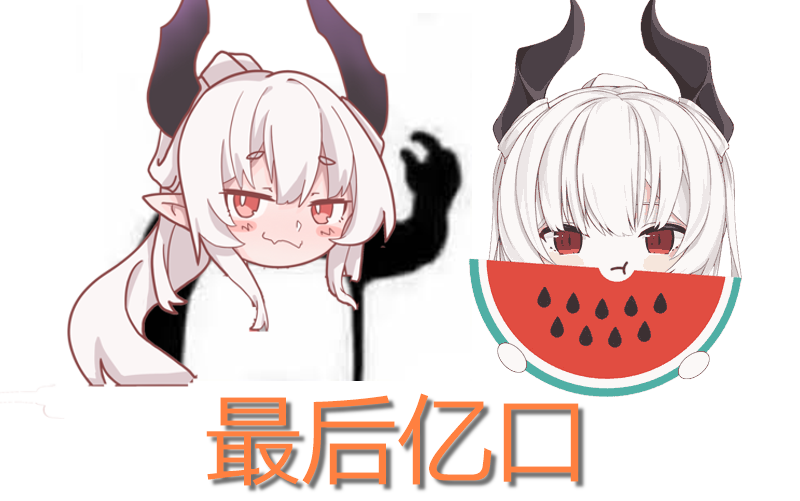 【早见咲Saki】最后亿口哈密瓜哔哩哔哩bilibili