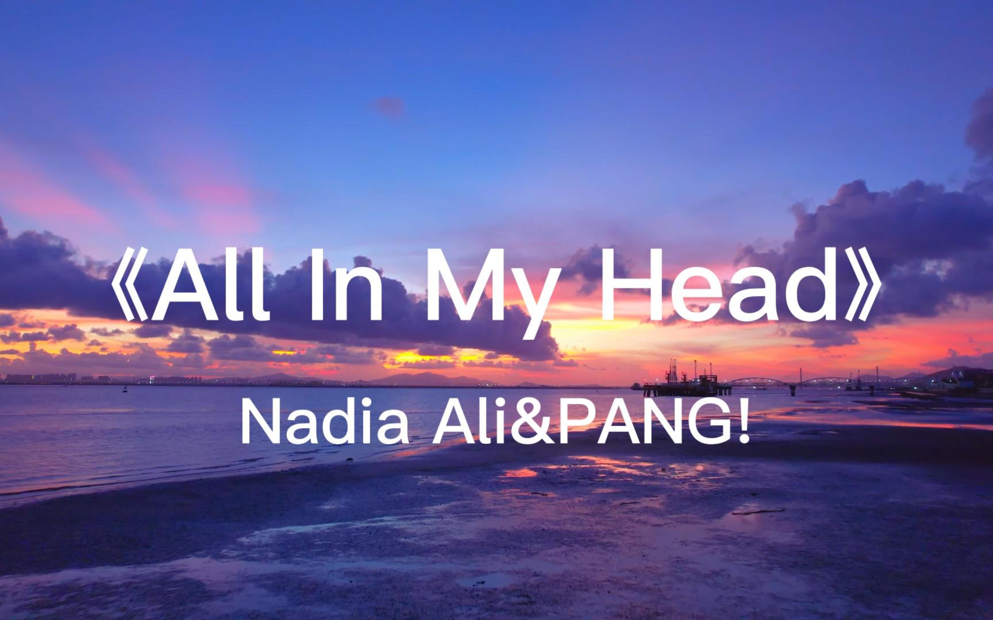 [图]旋律好听的欧美歌曲《All In My Head》