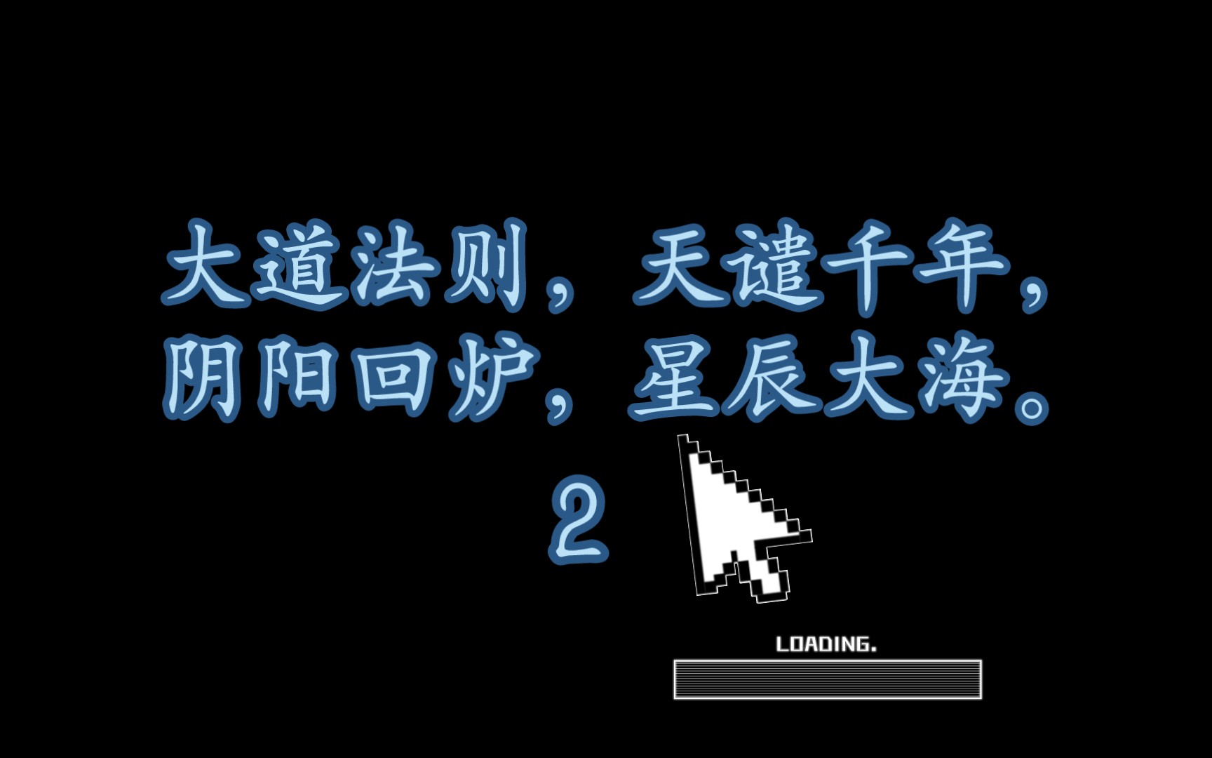 [图]末世大回炉 2 楚涵获得回炉系统