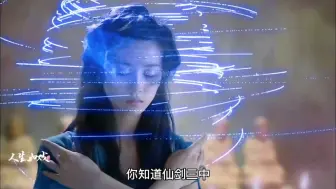 Télécharger la video: 你知道仙剑三中，邪剑仙为什么不会伤害龙葵吗