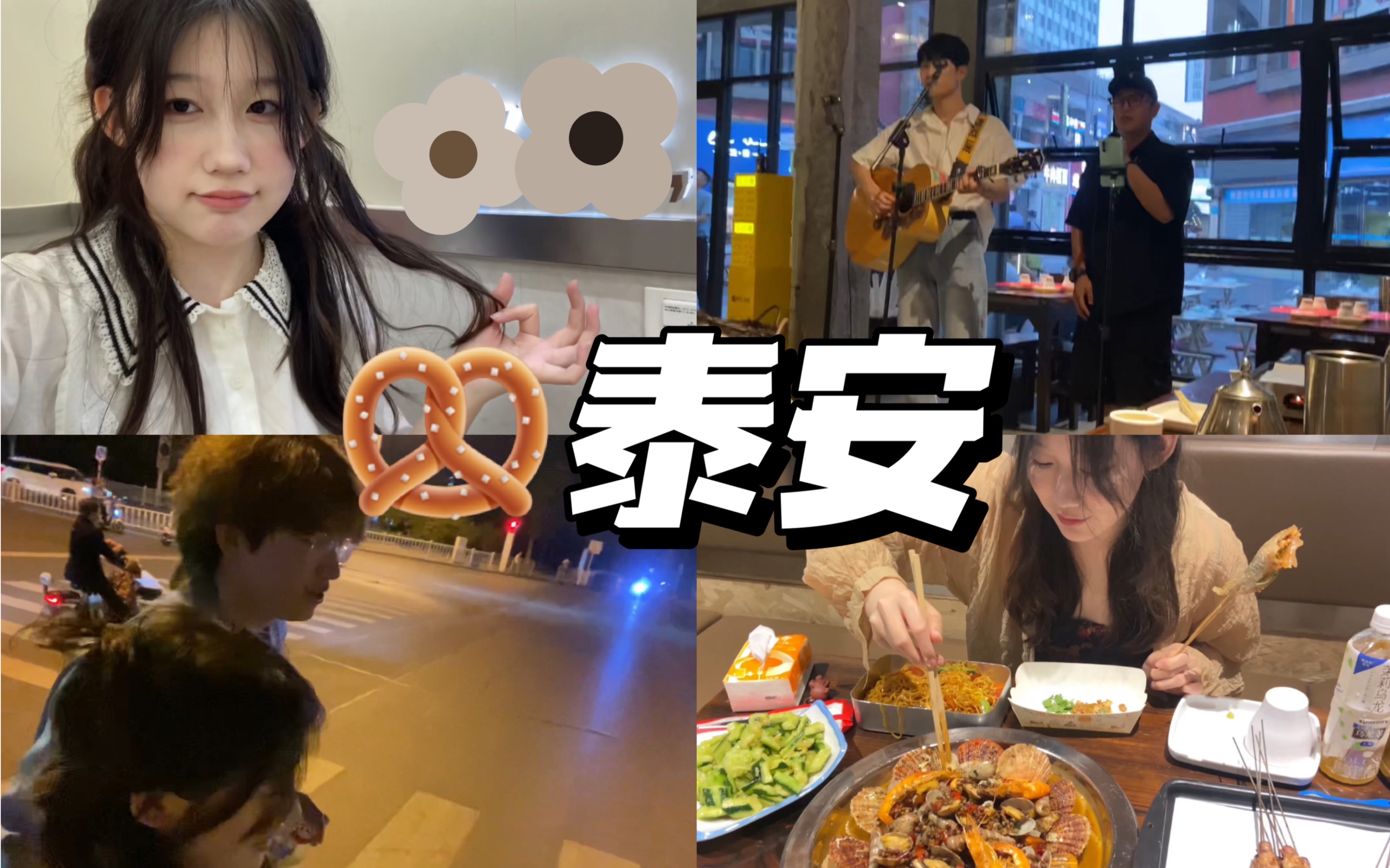 泰安站|男模餐厅打卡&疯狂炫饭vlog哔哩哔哩bilibili