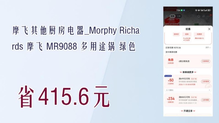 【省415.6元】摩飞其他厨房电器Morphy Richards 摩飞 MR9088 多用途锅 绿色哔哩哔哩bilibili