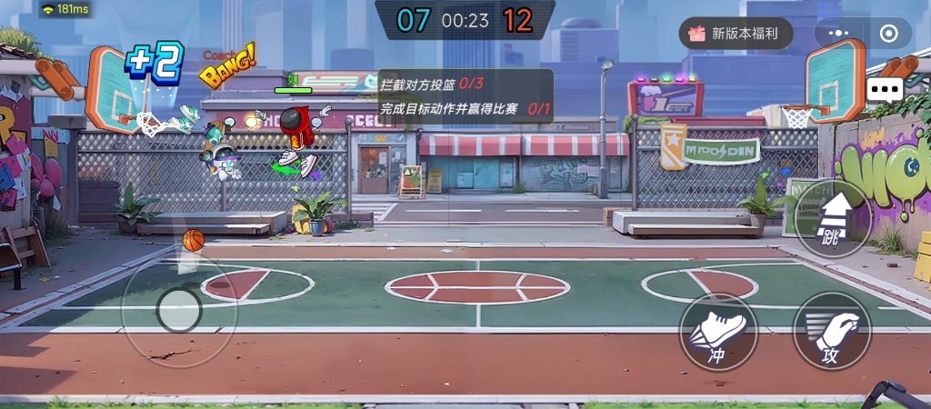 单机游戏系列〗灌篮军团(沉浸式)
