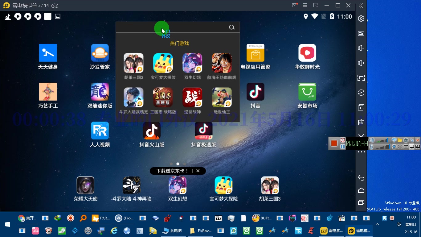 莫名发现VirtualBox Headless Frontend突然标高的占用内存哔哩哔哩bilibili