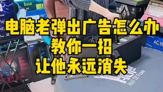 关闭wps广告