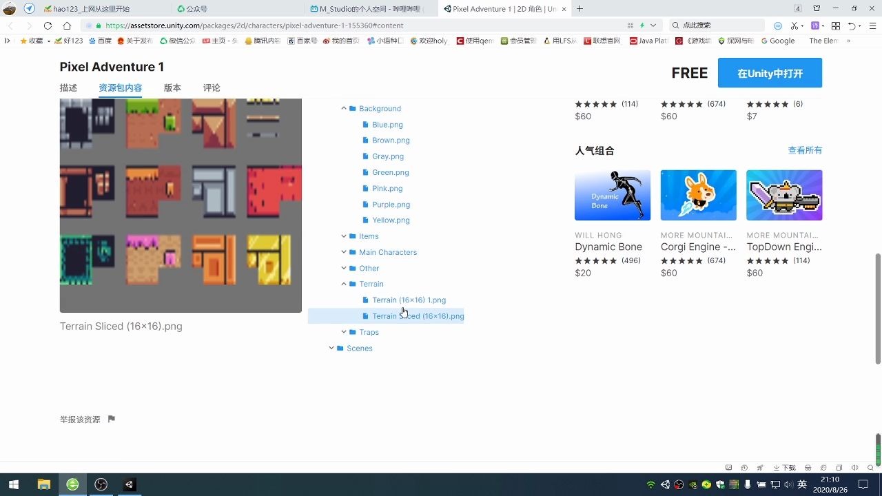 unity入门:tilemap瓦片地图的简单使用哔哩哔哩bilibili