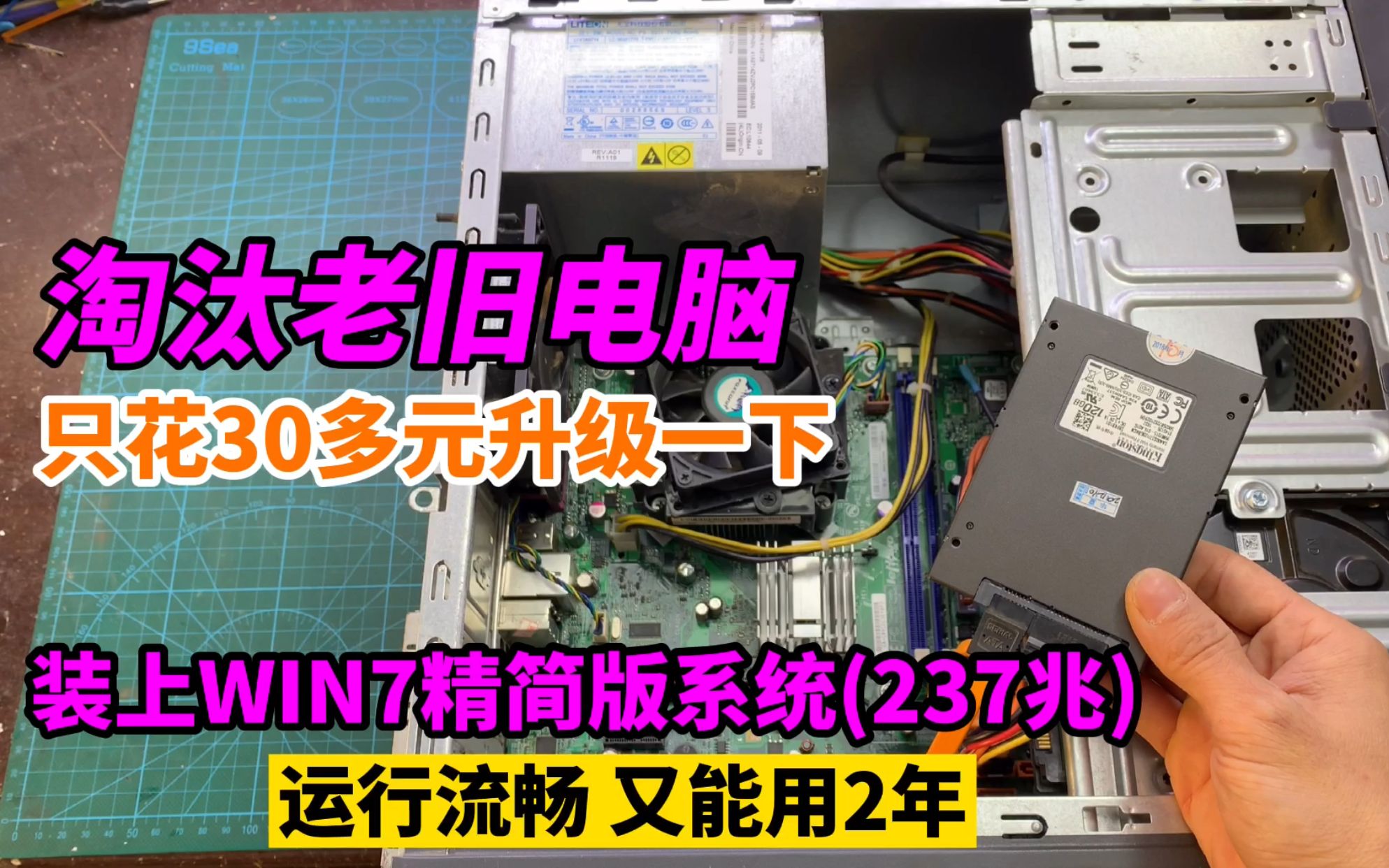 家里淘汰的旧电脑不要扔,只要30多块钱升级一下,又能用好几年哔哩哔哩bilibili