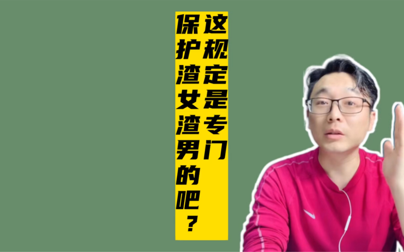 亲子鉴定必须夫妻双方同意,这是在保护渣女渣男和富豪权贵吧?哔哩哔哩bilibili