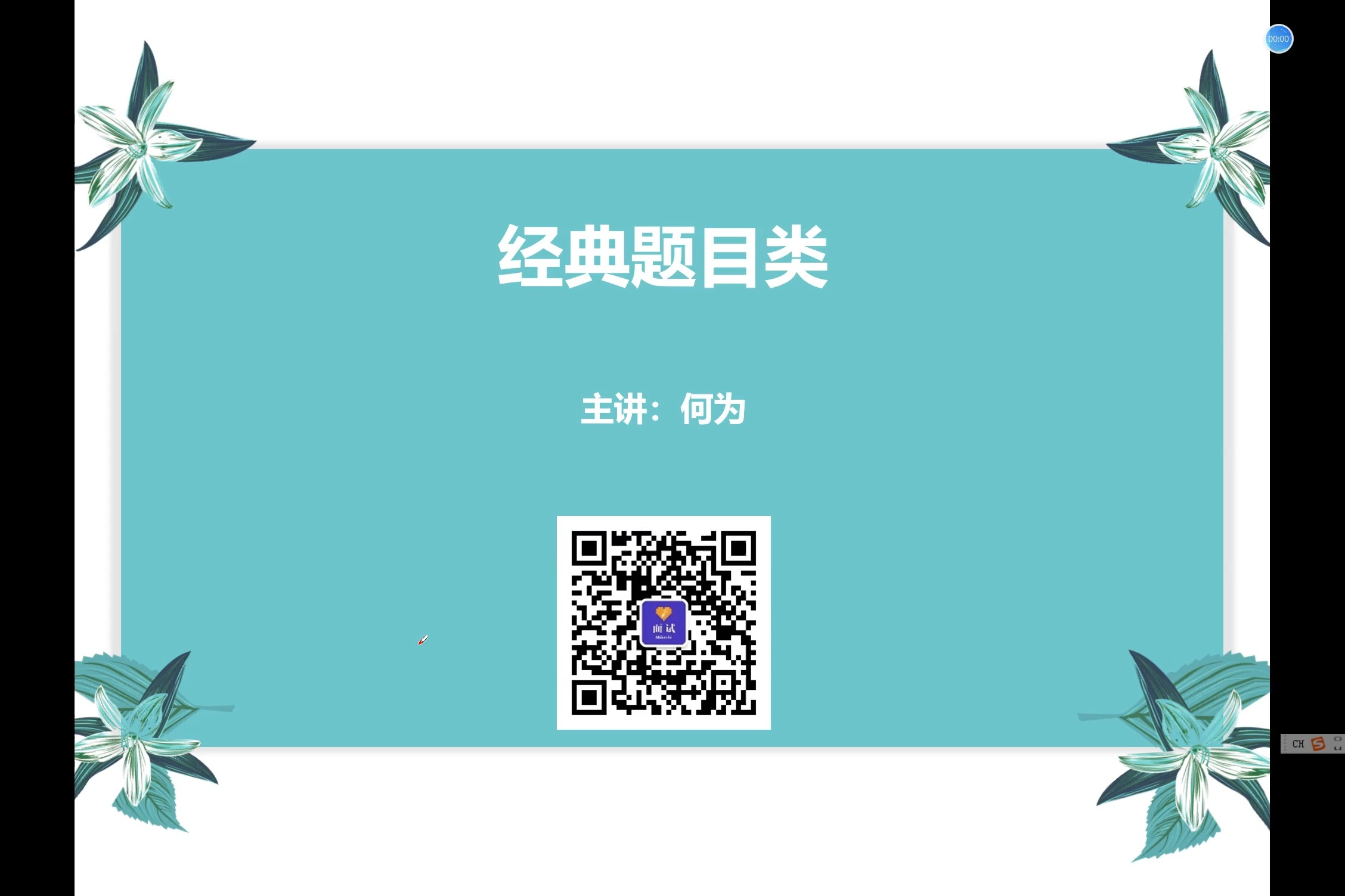 【面试每日一练116】你是某街道的社区干部,现在需要你对新进单位的员工开展“传帮带”活动哔哩哔哩bilibili