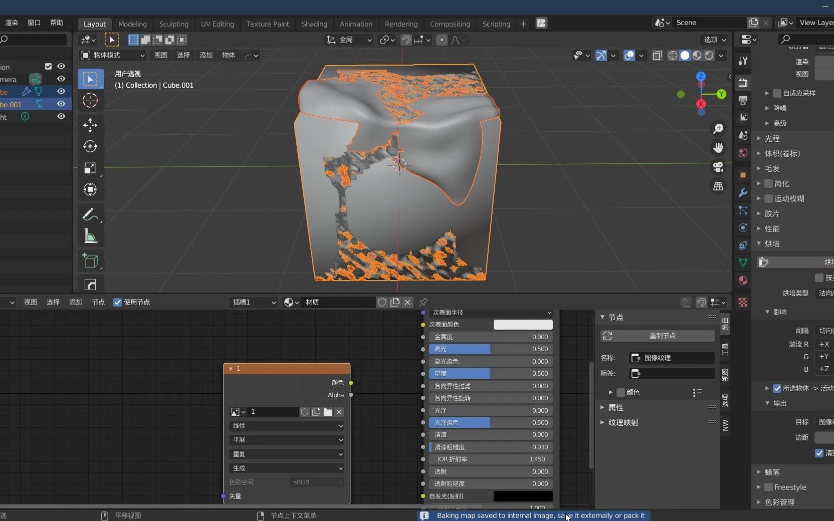 blender小知识——法线烘焙哔哩哔哩bilibili