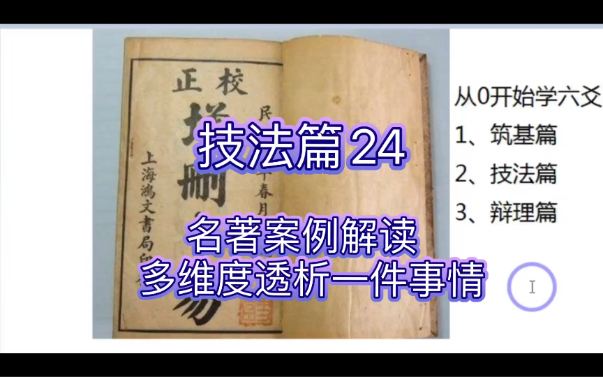 [图]从头开始学六爻之技法篇：案例24