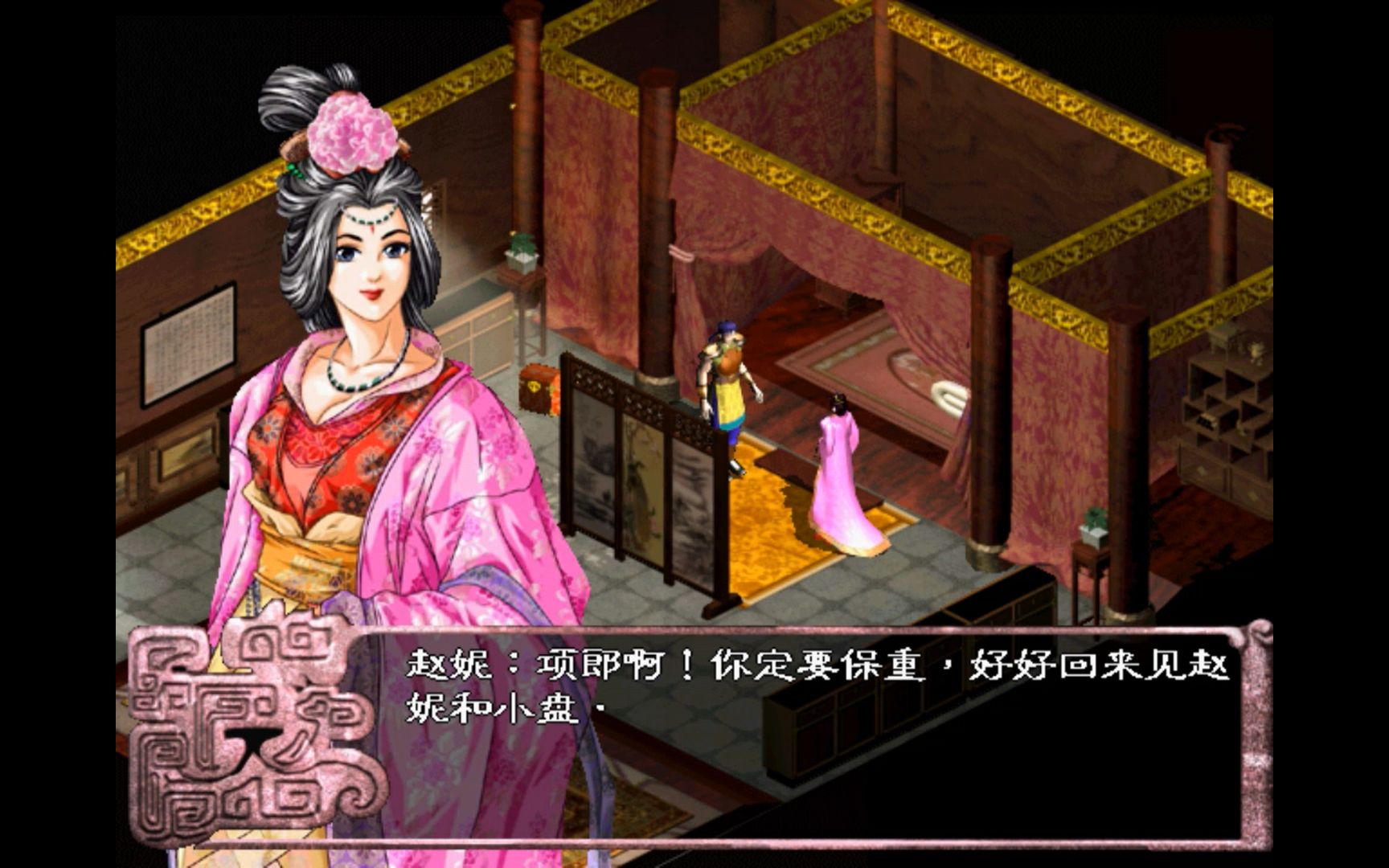 怀旧游戏系列同名穿越小说改编的游戏寻秦记第七期