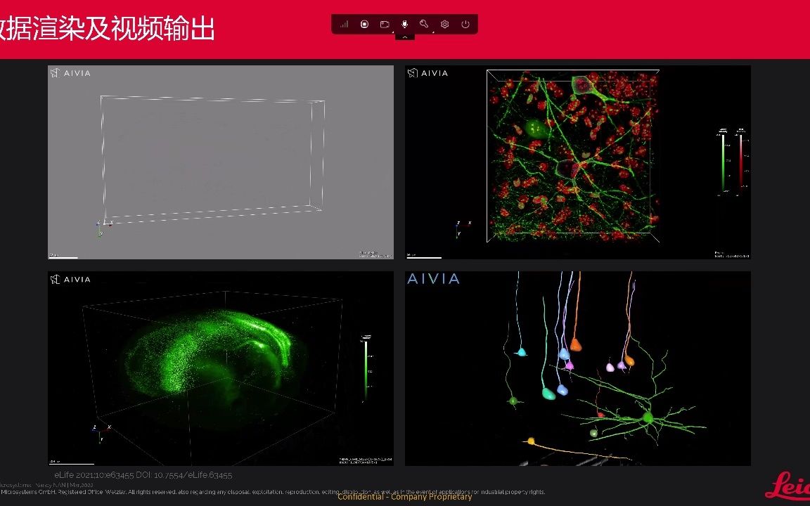 [图]网络课堂 | 免费图像交互软件Aivia Community - 三维渲染，结果展示，视频生成