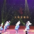 幼儿藏族舞蹈《幸福卓玛》