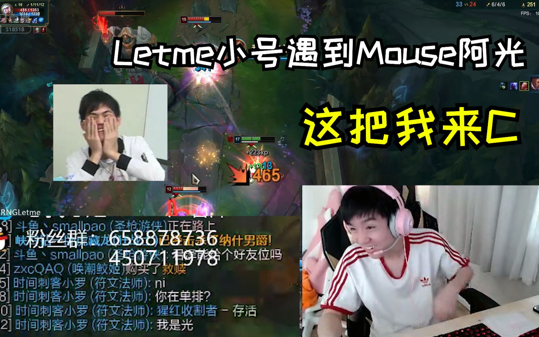 【letme】letme小号遇到mouse阿光:等下互动,我先操作