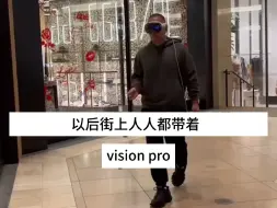 Download Video: 以后街上人人戴 vision pro