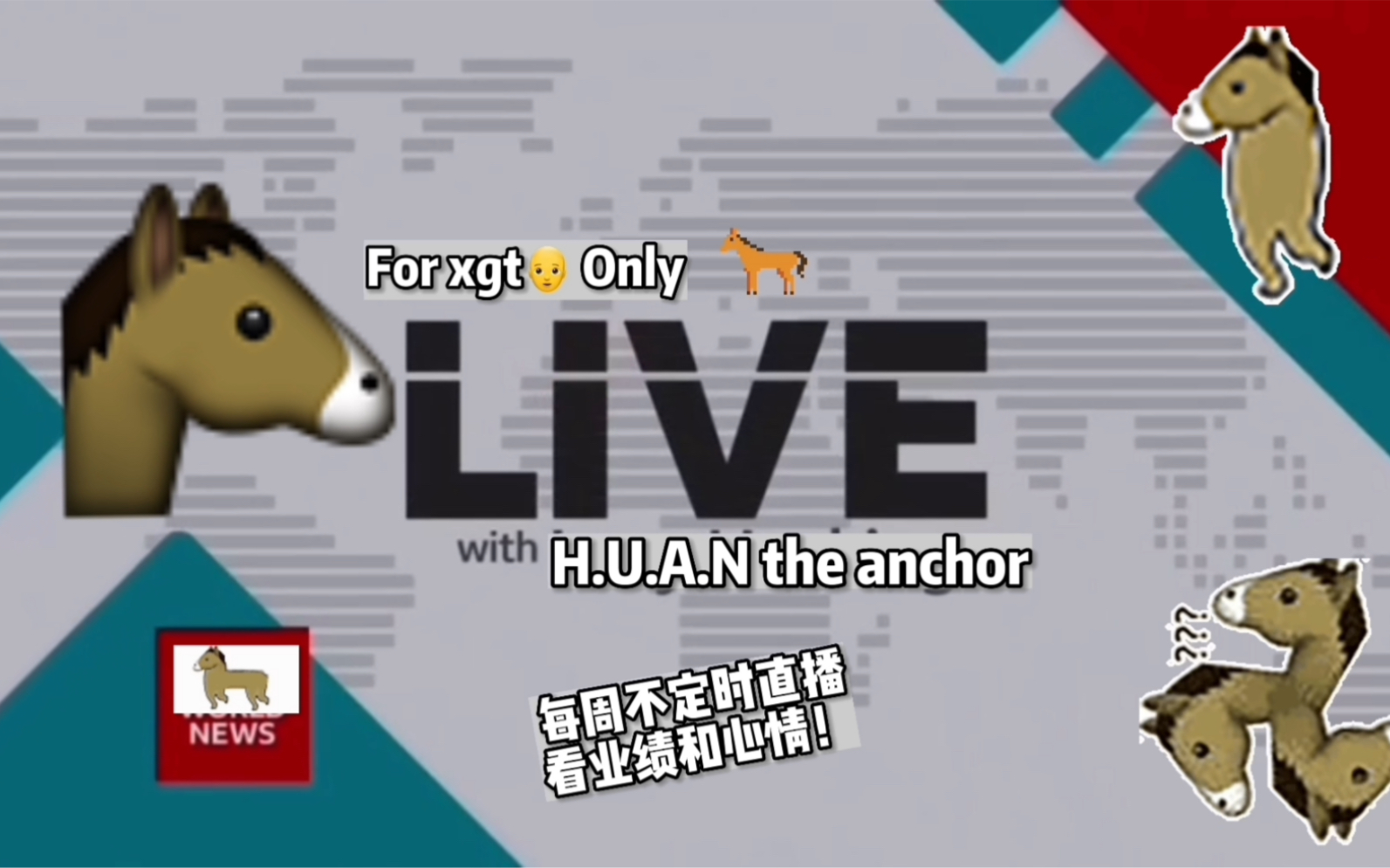 [图]【某幻】帮 主 特 邀 直 播 LIVE with H.U.A.N（马帮新闻4.0）