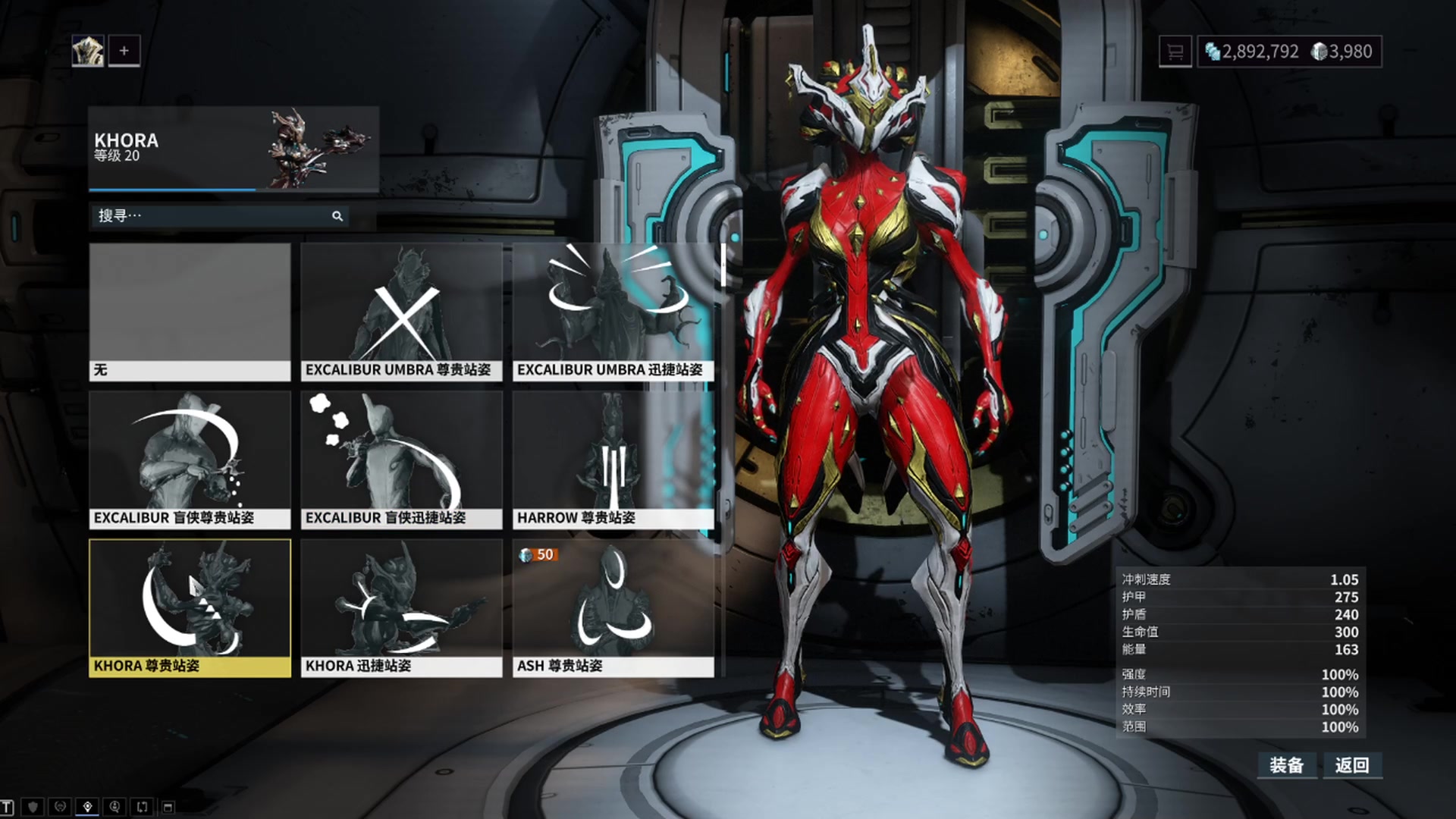 活动作品warframe蜘蛛甲龙血禁卫天堂之境外观