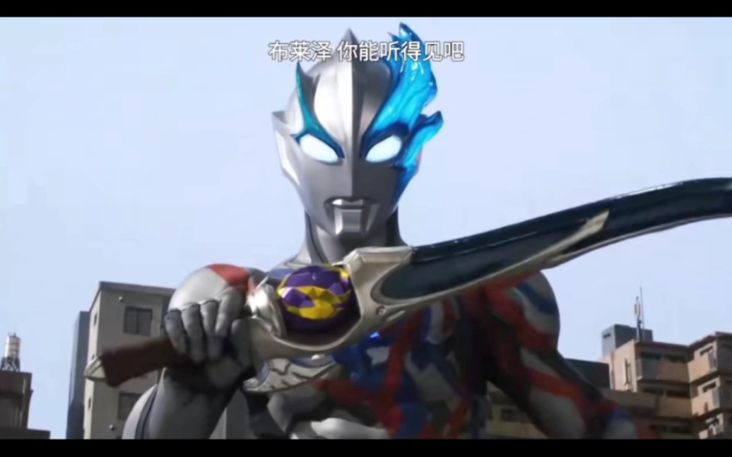 布莱泽奥特曼对战伊鲁戈!(下半局)