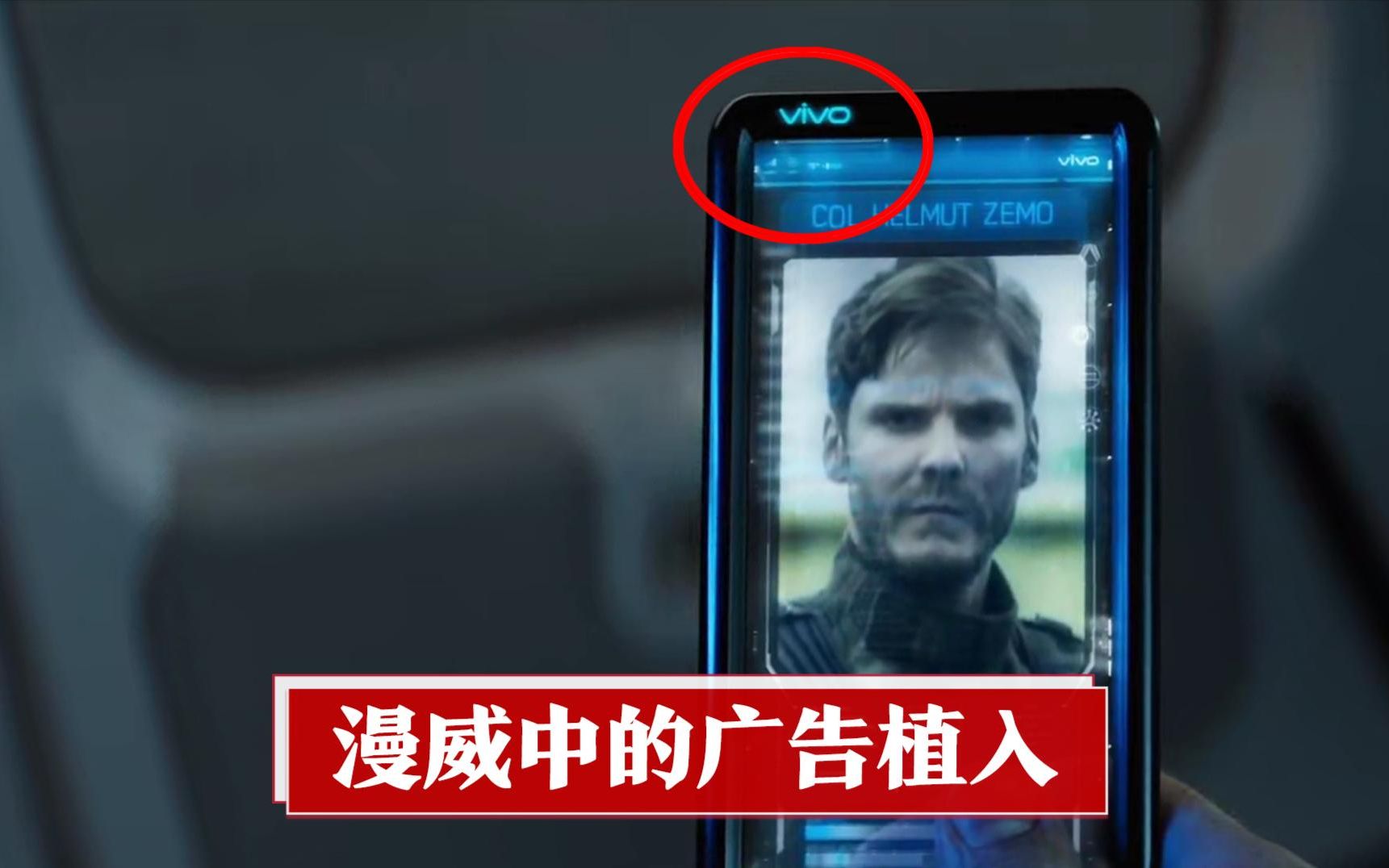 [图]漫威里的隐藏广告：钢铁侠用vivo智能机，伊利牛奶仅出镜1秒