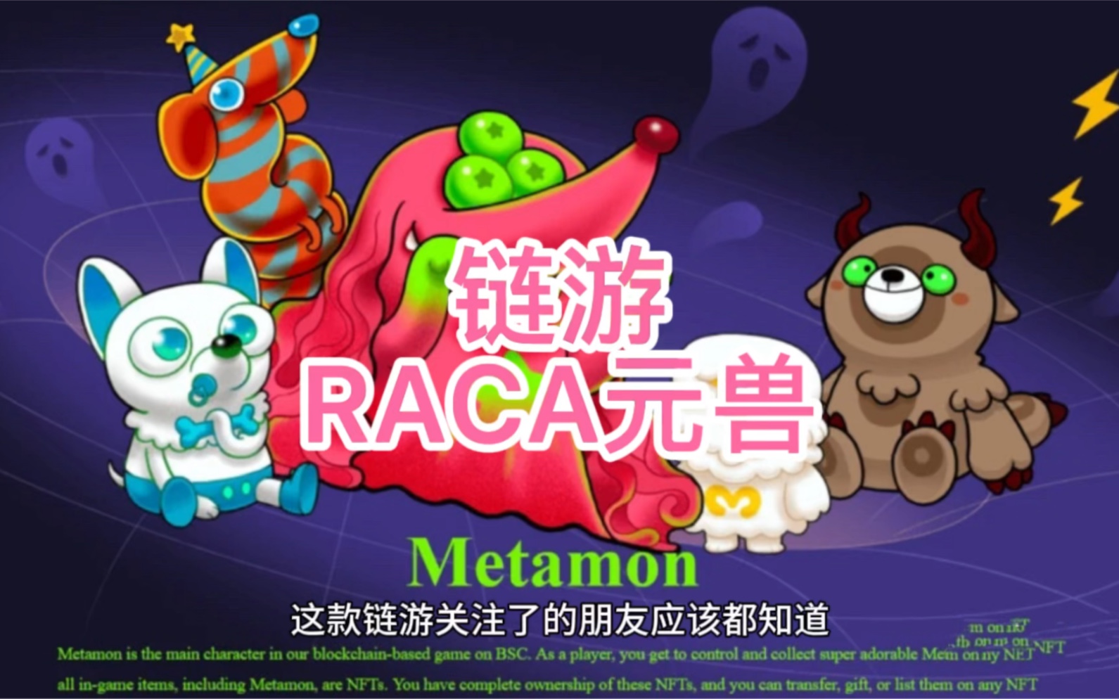 今天跟大家聊聊RACA!哔哩哔哩bilibili