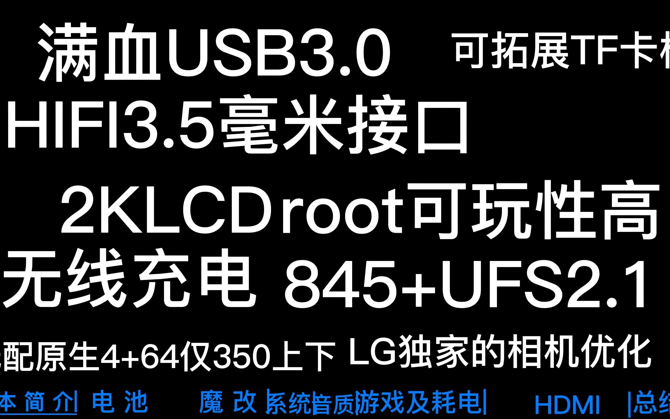 lgg7备用神机,备用神机还得看lgg7哔哩哔哩bilibili