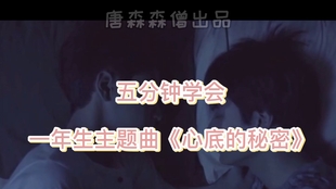 一年生 心底的秘密 粤语版by夢囈先生 哔哩哔哩 つロ干杯 Bilibili 一年生 心底的秘密 粤语版by夢囈先生 哔哩哔哩 つロ干杯 Bilibili