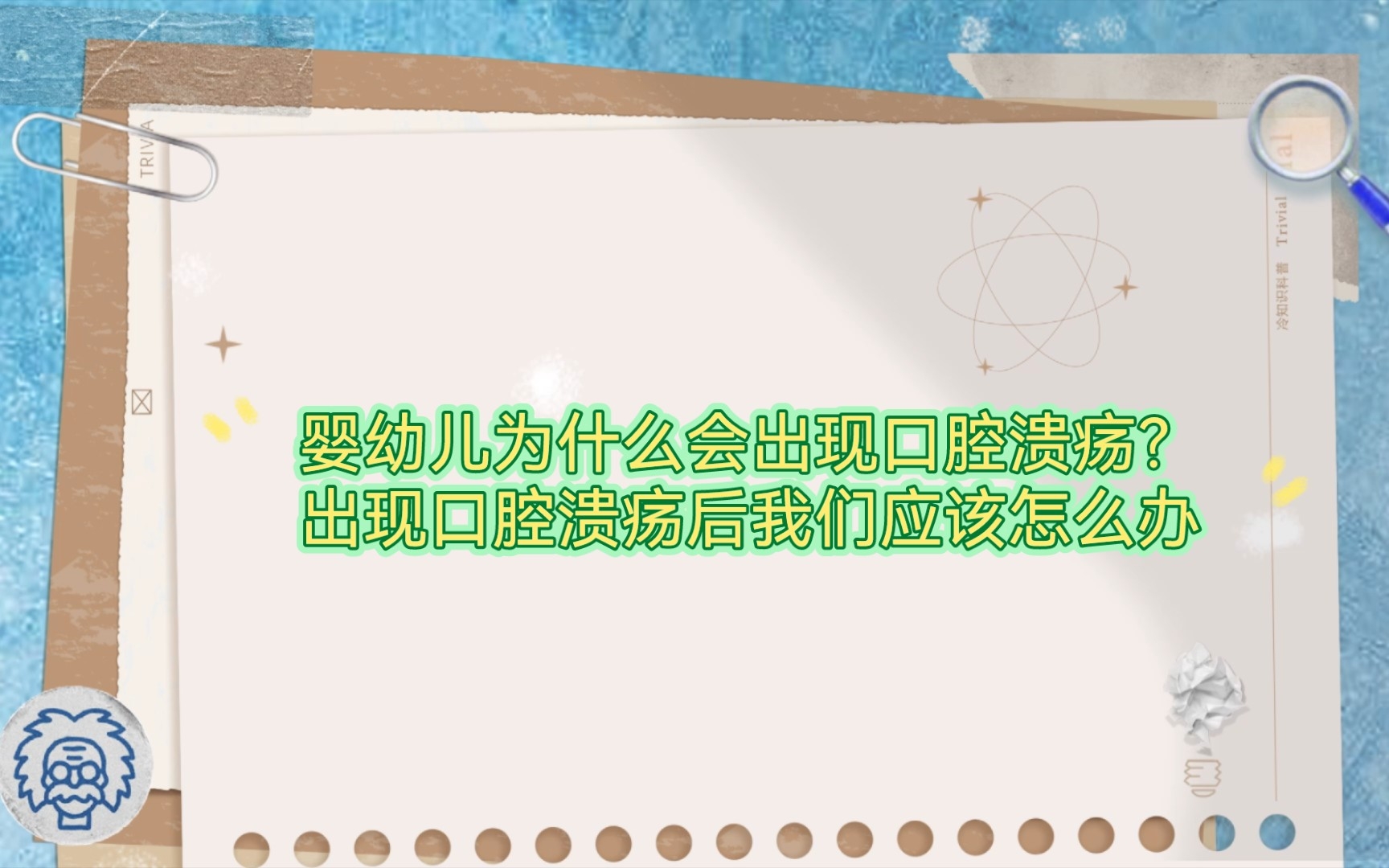 婴幼儿为什么会出现口腔溃疡?出现口腔溃疡后我们应该怎么办哔哩哔哩bilibili