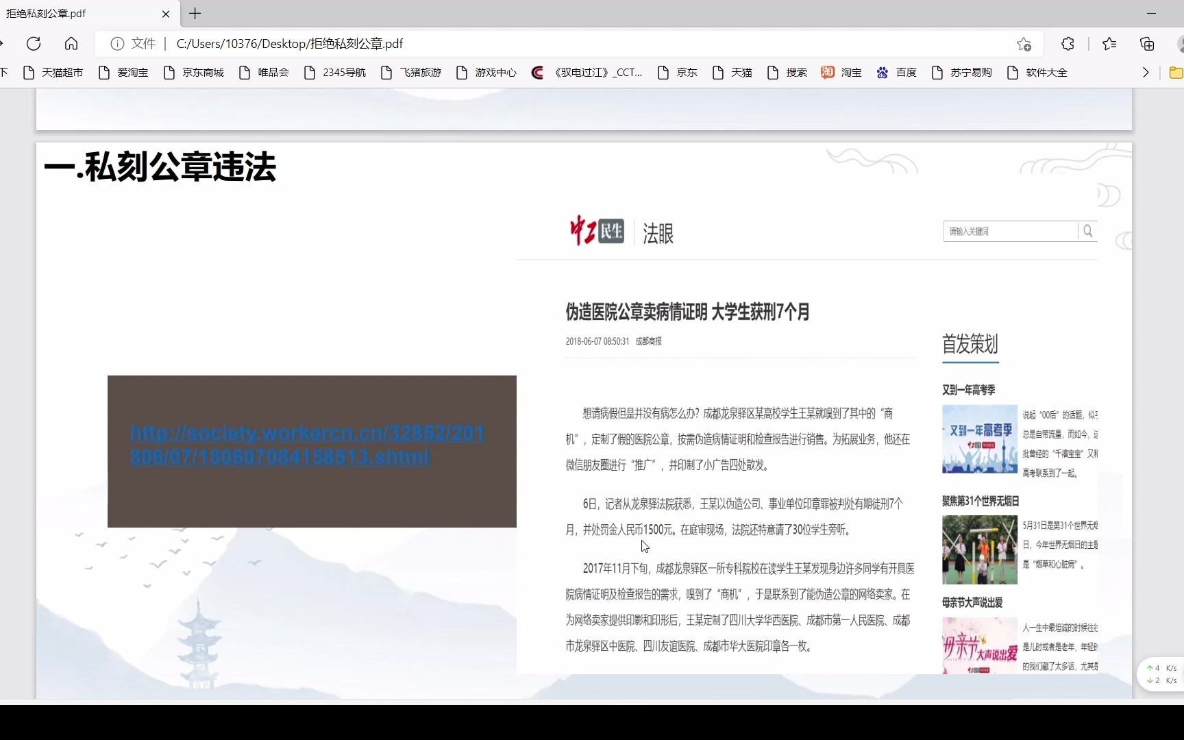 2022大学生暑期三下乡社会实践经验分享02拒绝私刻公章哔哩哔哩bilibili