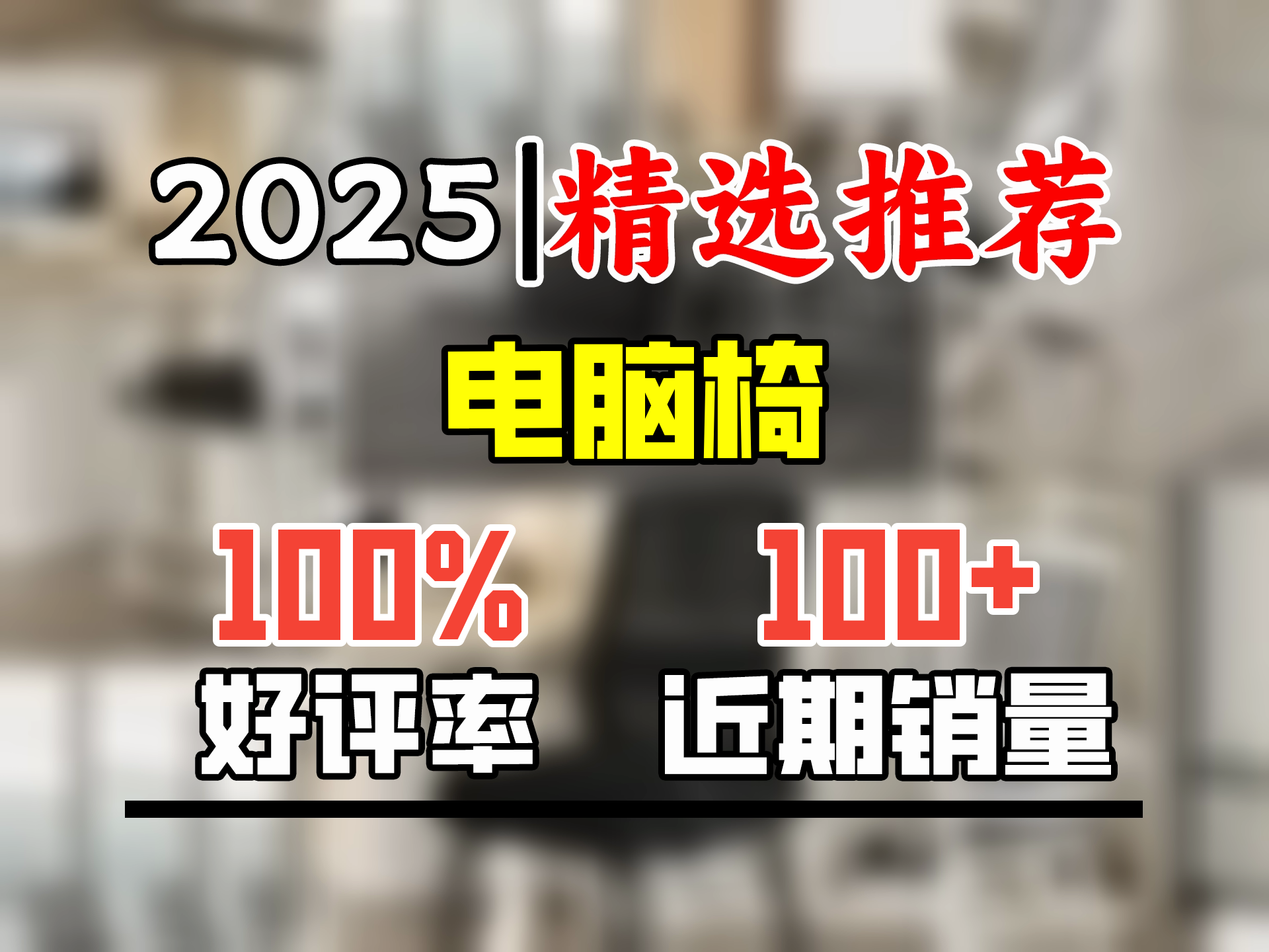 索尔诺电脑椅子办公久坐舒服座椅宿舍大学生学习靠背椅家用舒适书桌凳子 豪华白框黑网带头枕滑轮乳胶款哔哩哔哩bilibili