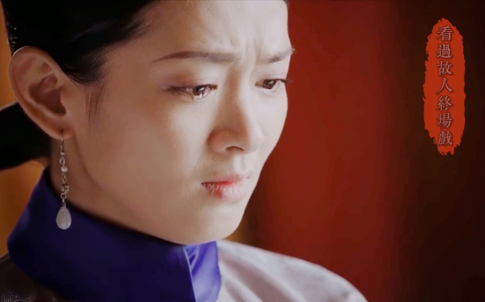 【如懿传|全员向|嫔妃混剪|美人落泪|她们是在这宫里熬得太苦了】