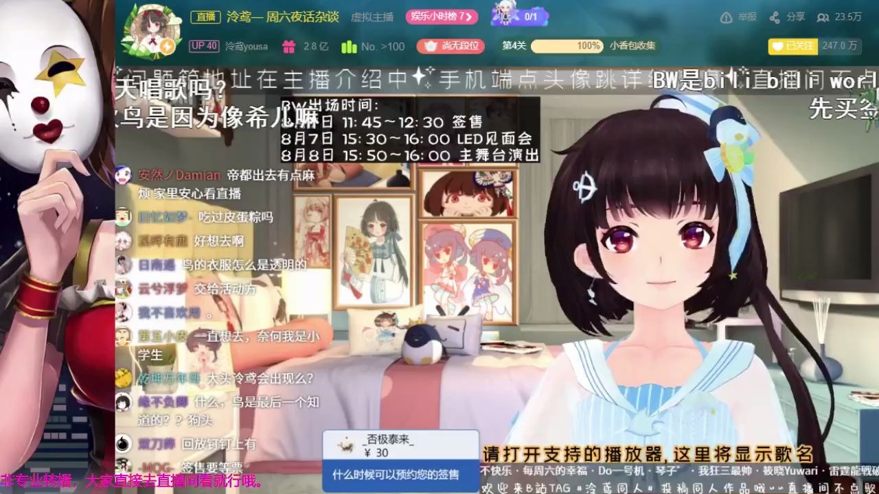 【泠鸢yousa】超级大长腿直播录屏6月27日