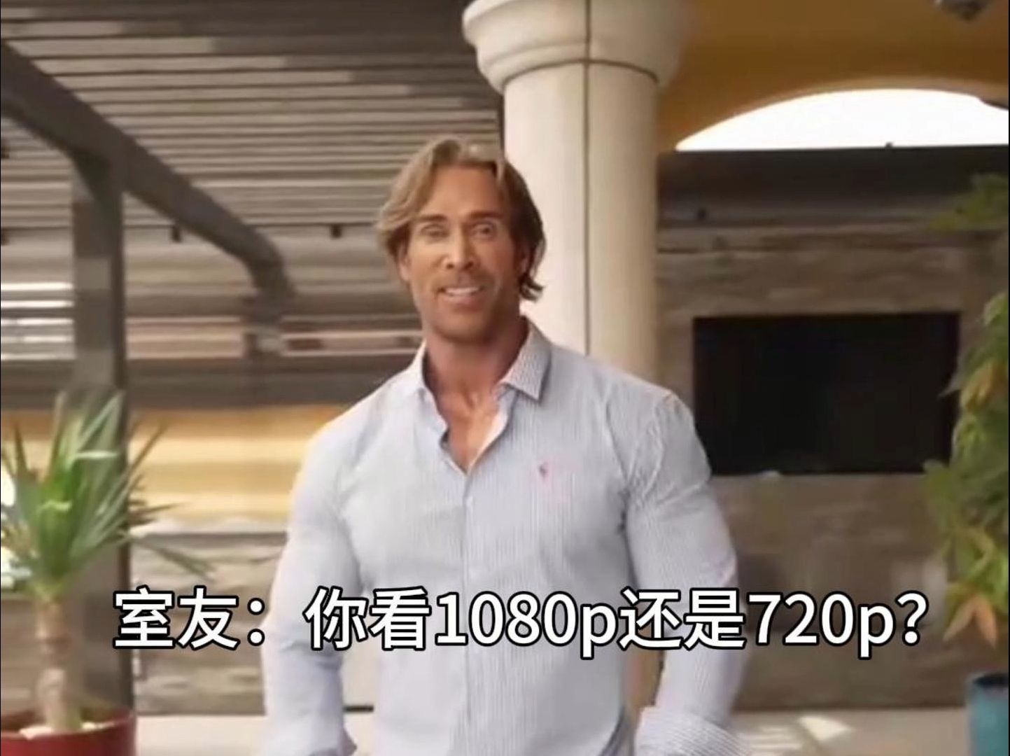 逆天大力王合集015 你看1080p还是720p?