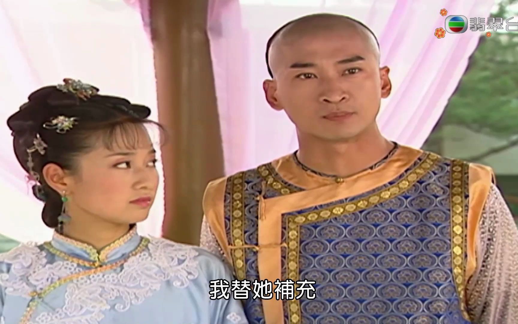 还珠格格Ⅲ天上人间你一旦跟了皇阿玛你就会被天下悠悠之口批评的体无