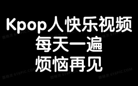 韩娱人士进来笑(再放送:一个lows的动情演讲)哔哩哔哩bilibili